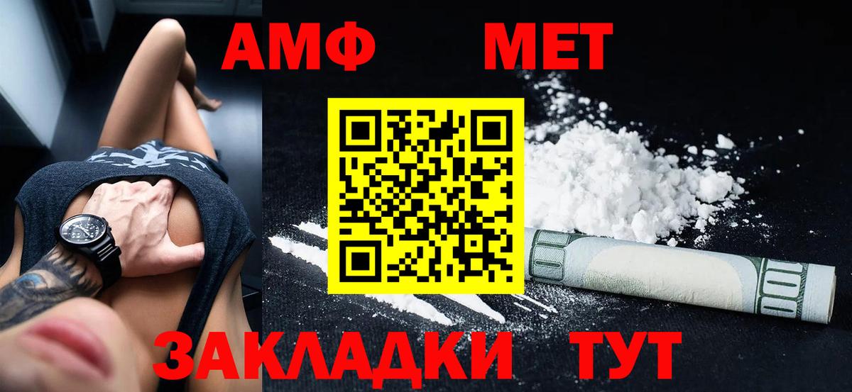 Amphetamine Premium Долгопрудный