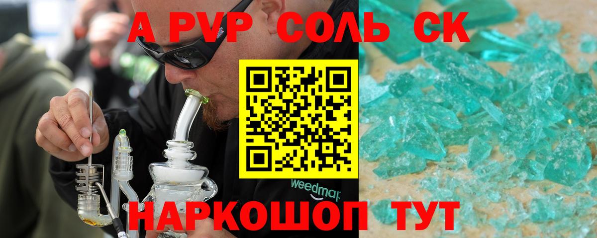 Долгопрудный  закладка  Alfa_PVP  Вход с VPN  Alfa_PVP СК КРИС 