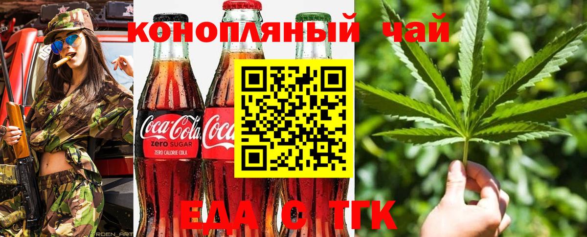 Печенье с ТГК конопля  Вход с VPN  Долгопрудный 