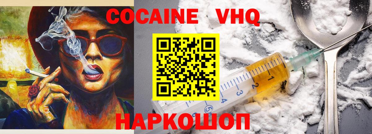 КОКАИН 97% Долгопрудный