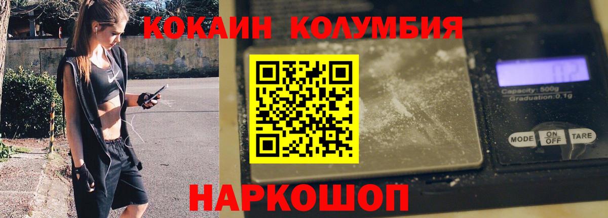 COCAIN Columbia  Кокаин 99%  COCAIN  Долгопрудный  Вход с VPN 