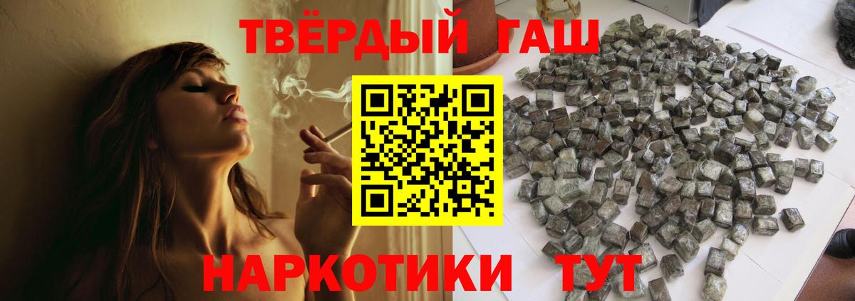 ГАШИШ Premium  ГАШИШ Ice-O-Lator  ГАШИШ  Долгопрудный  Вход с VPN 
