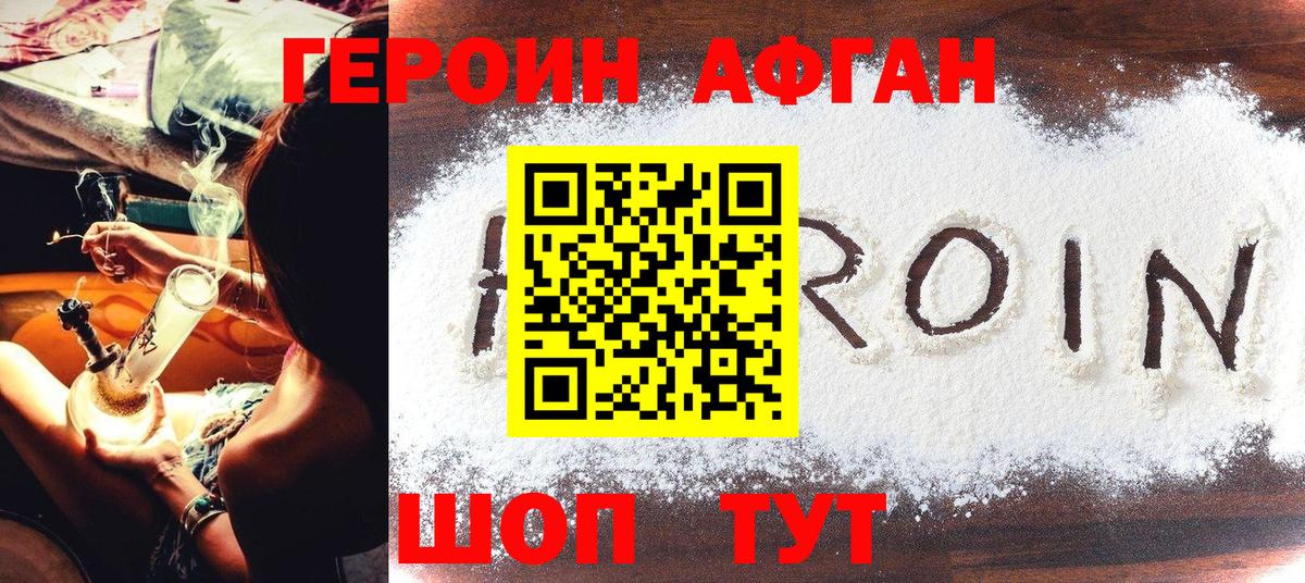 Героин  ГЕРОИН гречка  Вход с VPN  Долгопрудный 