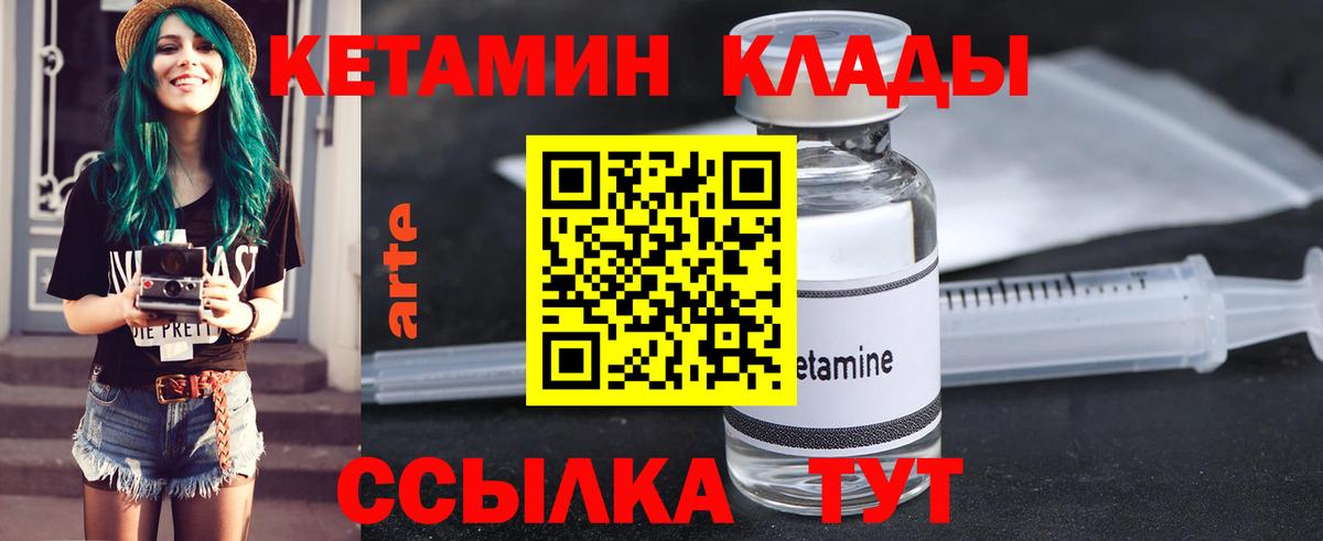 Кетамин ketamine Долгопрудный