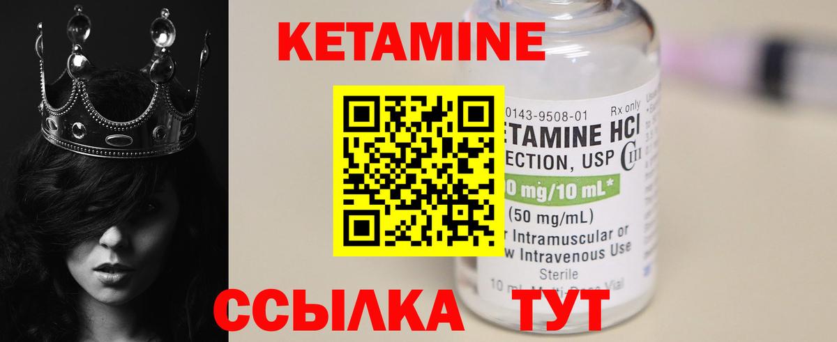 КЕТАМИН ketamine  Вход с VPN  Долгопрудный 