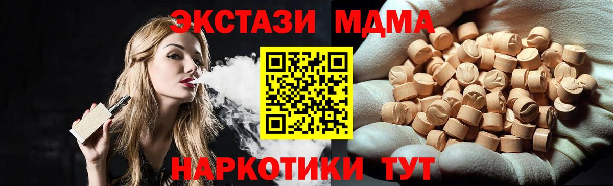 MDMA  МЕФ  Вход с VPN  Меф МЯУ МЯУ кристаллы  Вейп ТГК  Долгопрудный  Кокаин  A PVP СК  