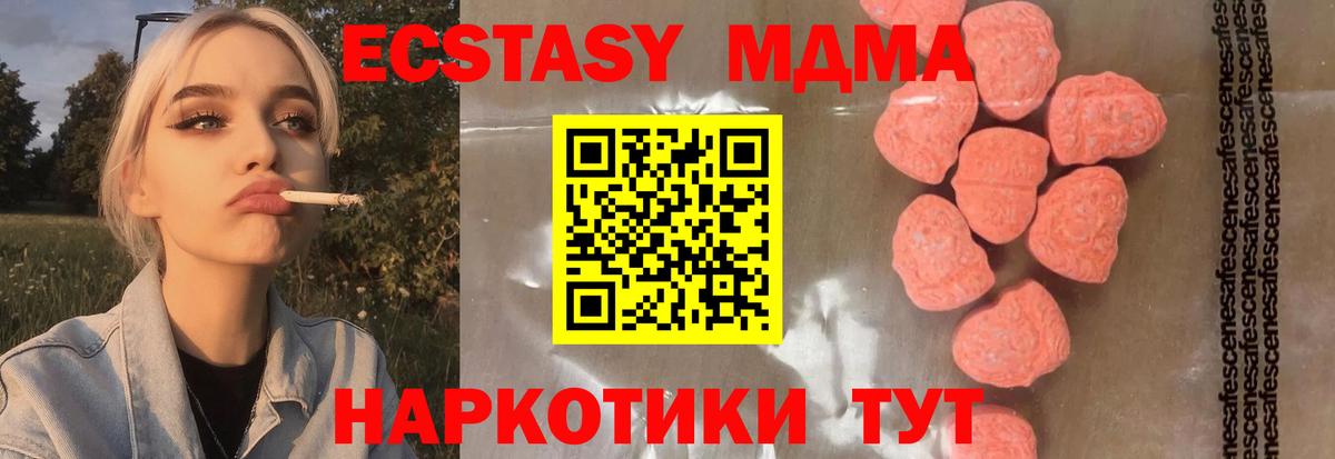 Долгопрудный  МДМА  Вход с VPN  МДМА Molly  МДМА crystal 