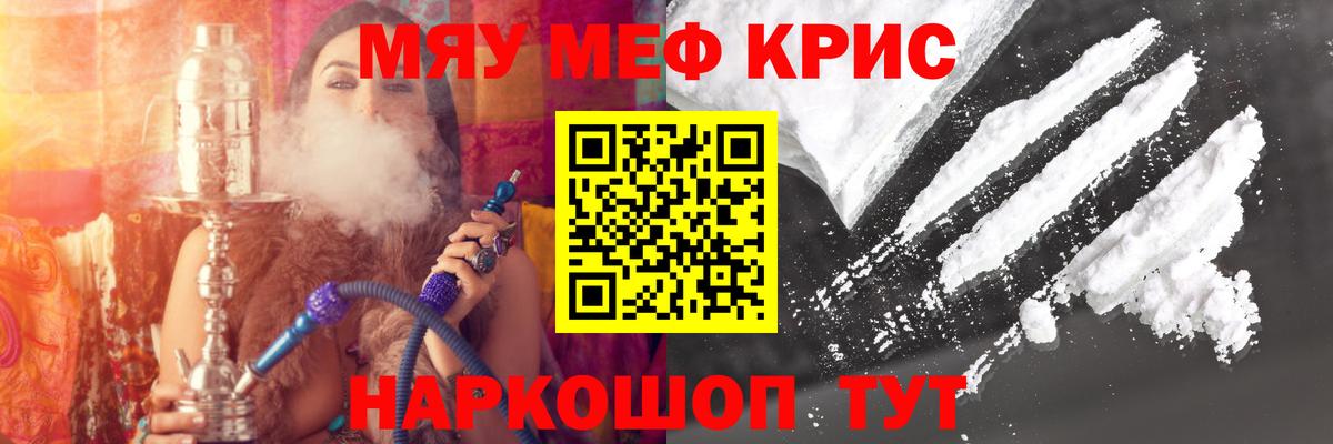 Меф  Долгопрудный