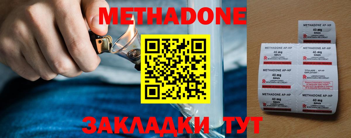 Метадон VHQ Долгопрудный