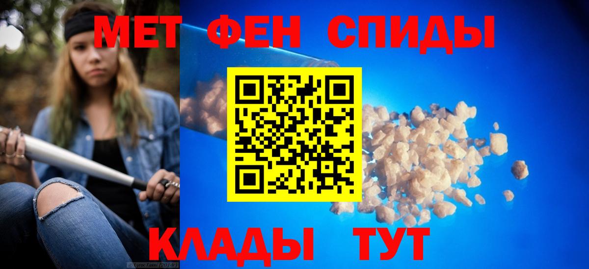 Долгопрудный  МЕТАМФЕТАМИН витя  Вход с VPN 