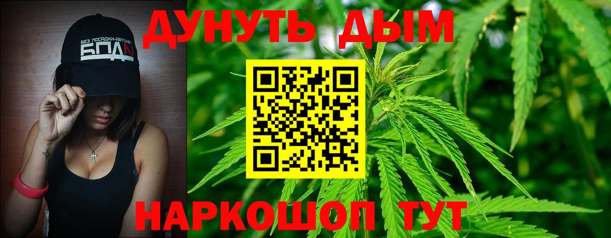 Долгопрудный  Бошки марихуана LSD WEED  Марихуана конопля  Вход с VPN  Марихуана сатива 
